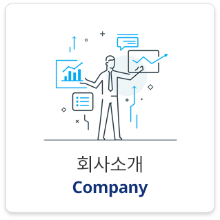 회사소개